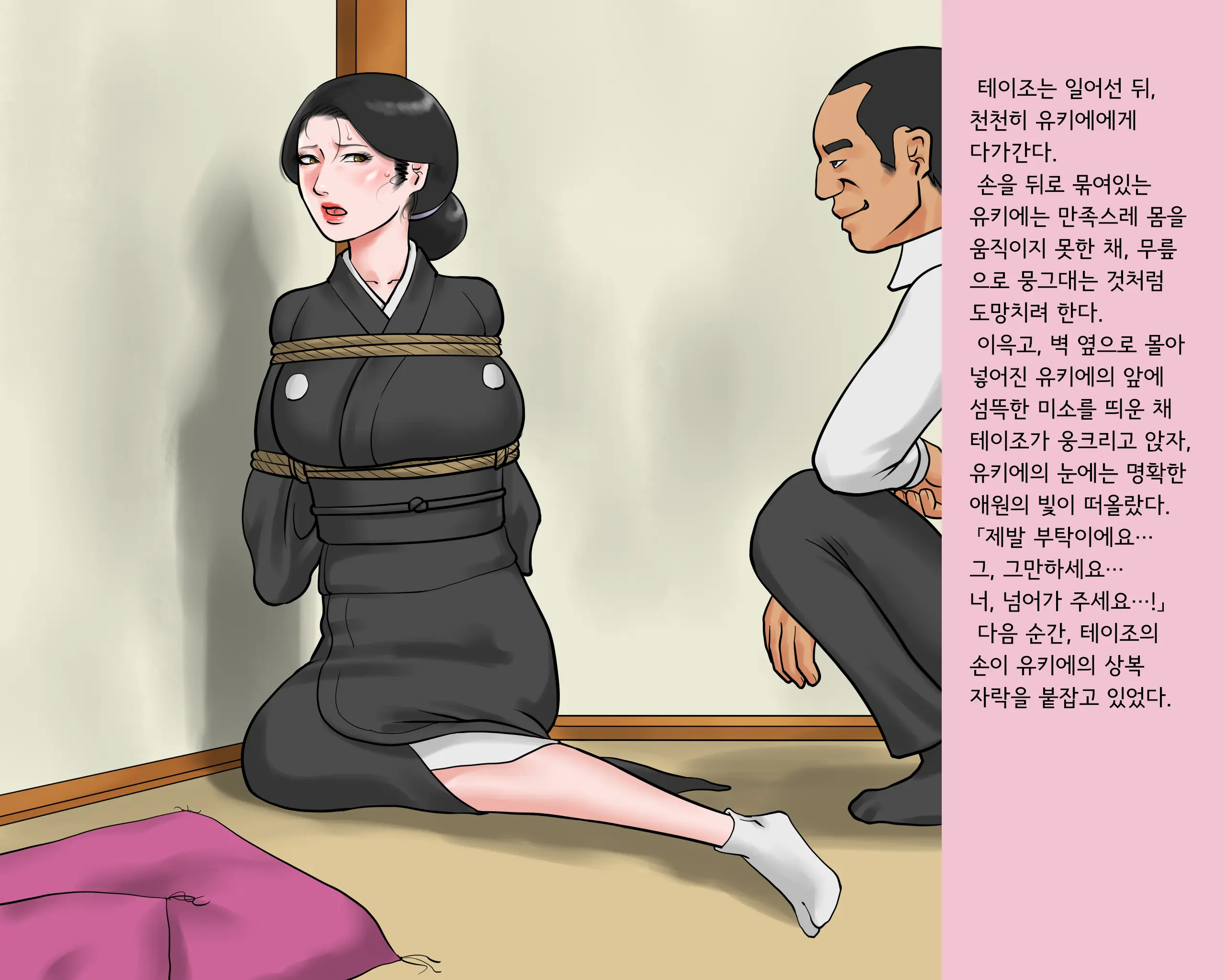 Shemale Mofuku Dorei Yukie Chijoku No Zenra Hikimawashiㅣ쉬메일 상복 노예 유키에 치욕의 전라 조리돌림